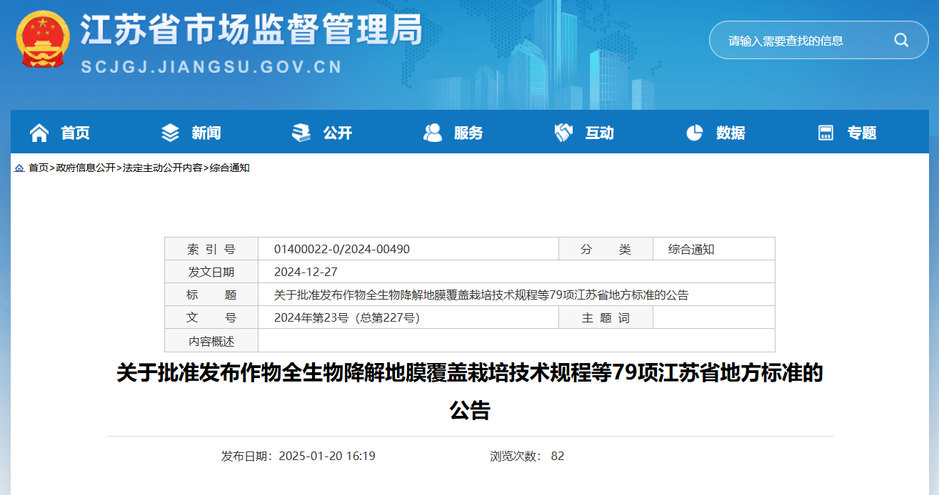 发布公告.png