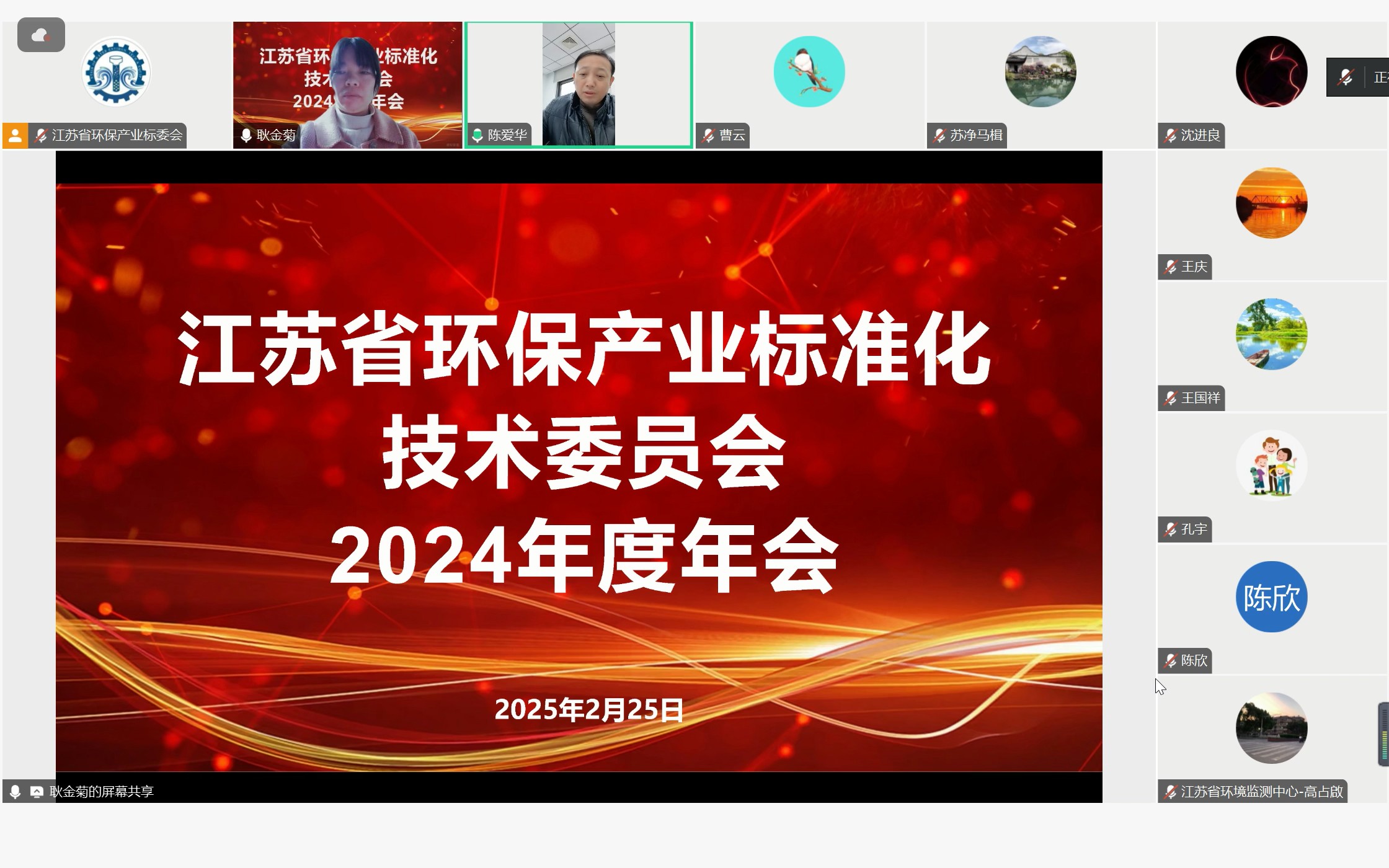 1-陈爱华讲话.jpg