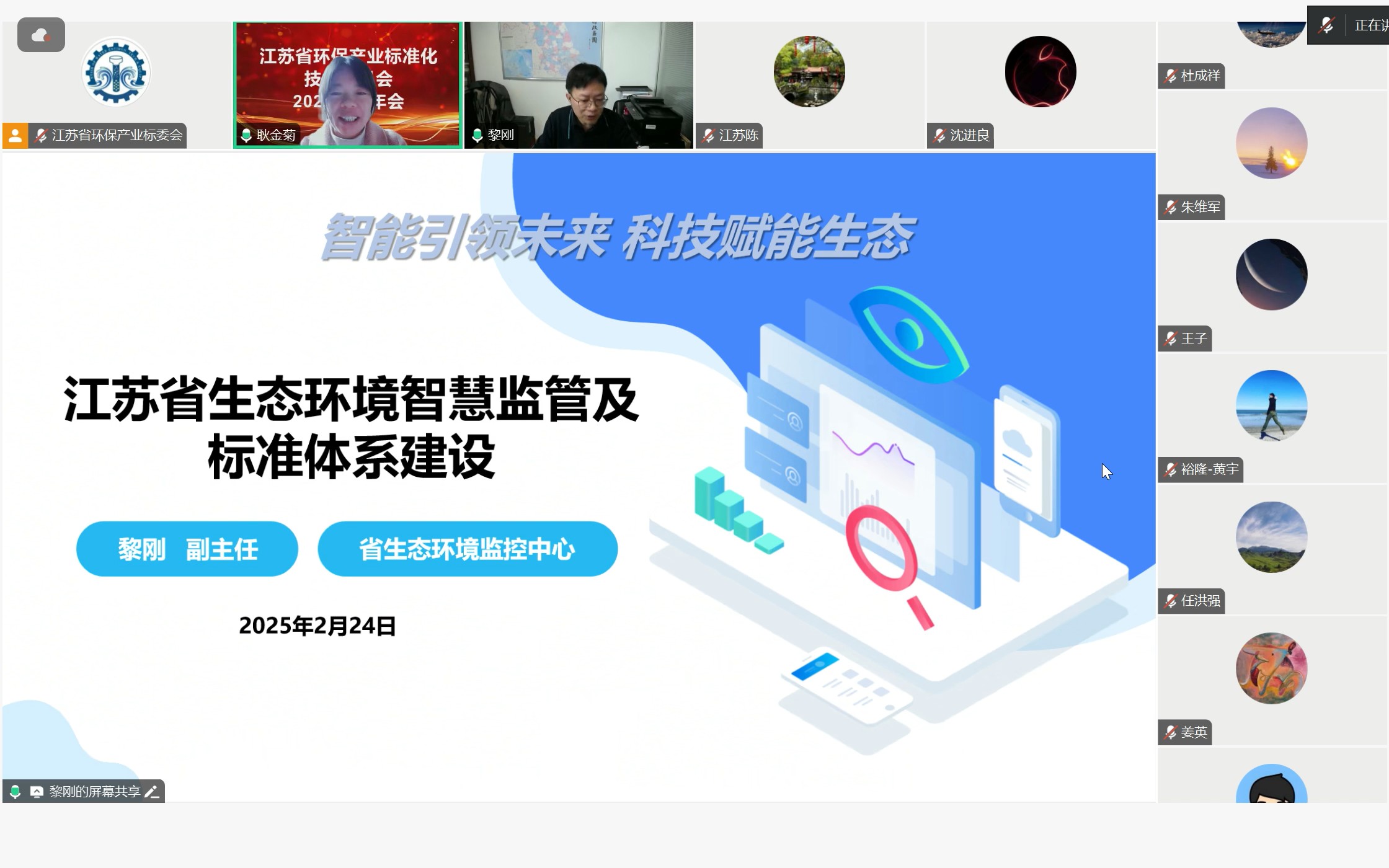 6-黎刚专家汇报.jpg